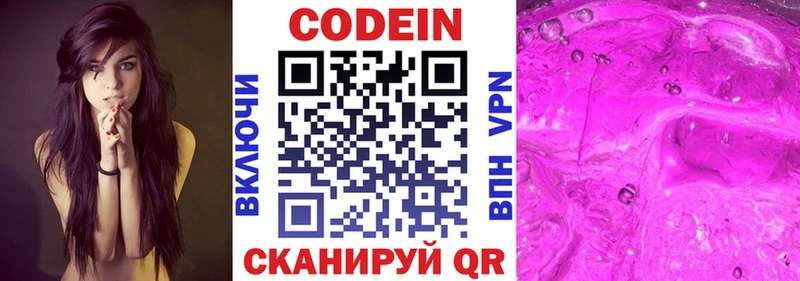 Codein Purple Drank  Ковдор 