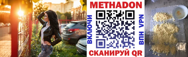 Метадон VHQ  мега маркетплейс  Ковдор 
